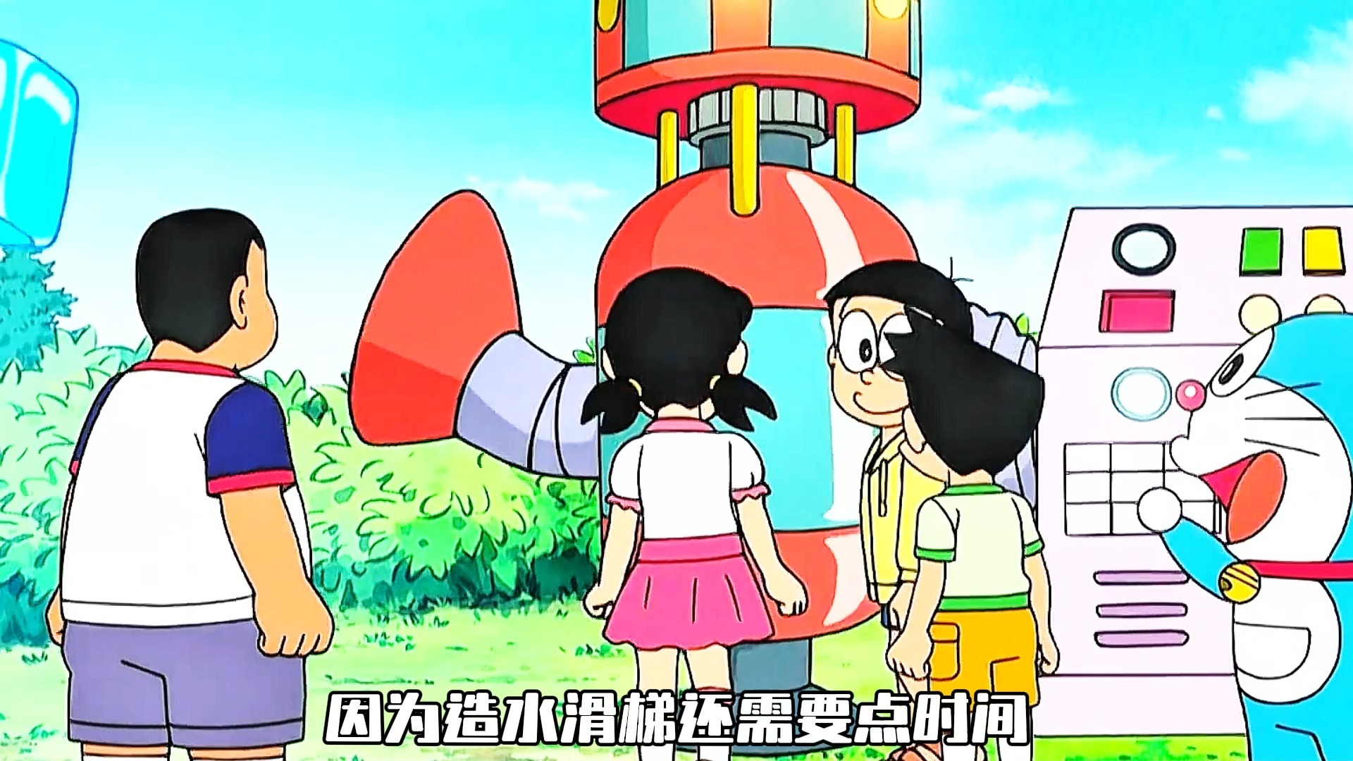 大雄跟众人在后山玩起了水滑梯