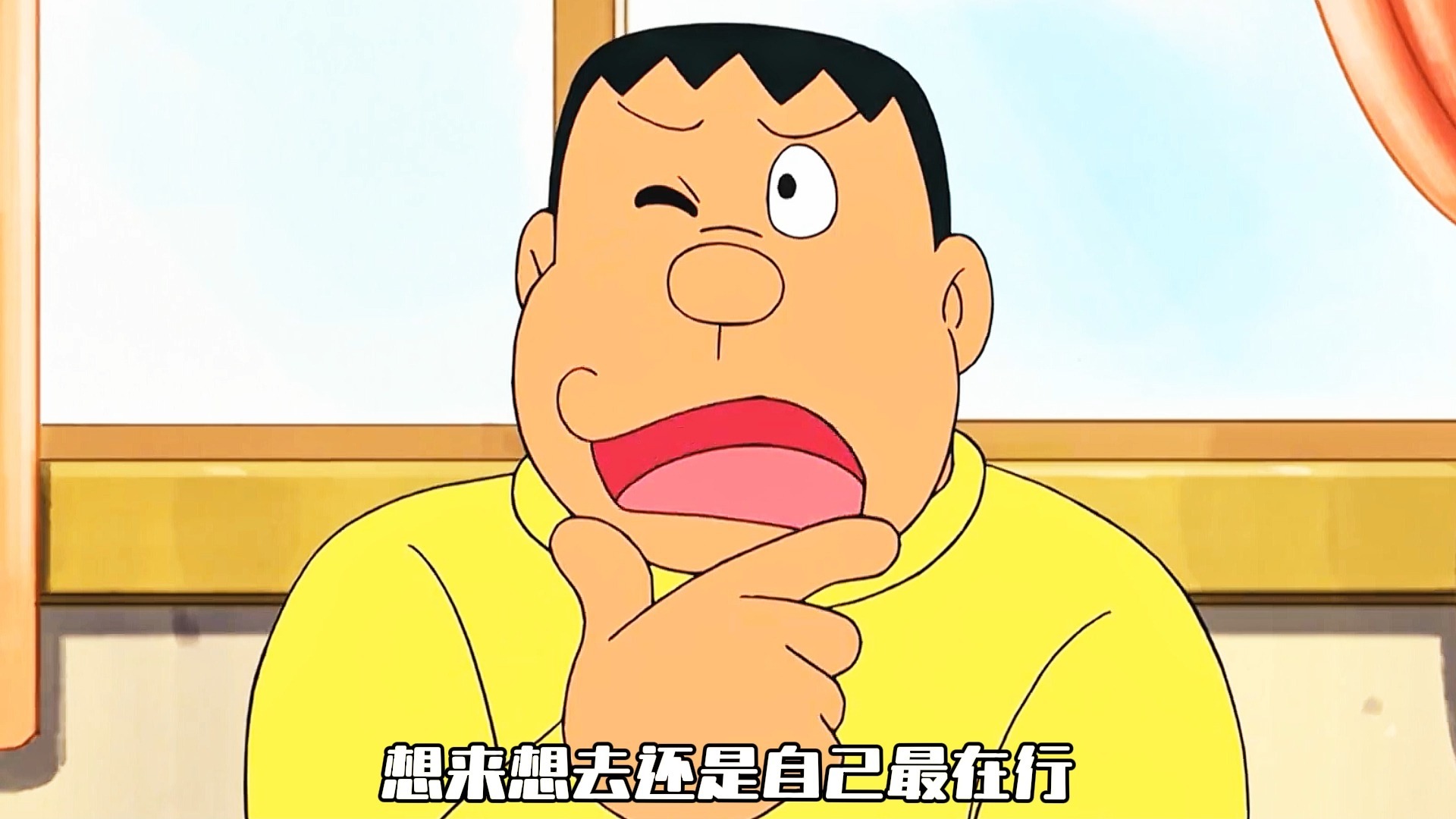 胖虎用黏土机器人给自己跑已送货结果玩脱了