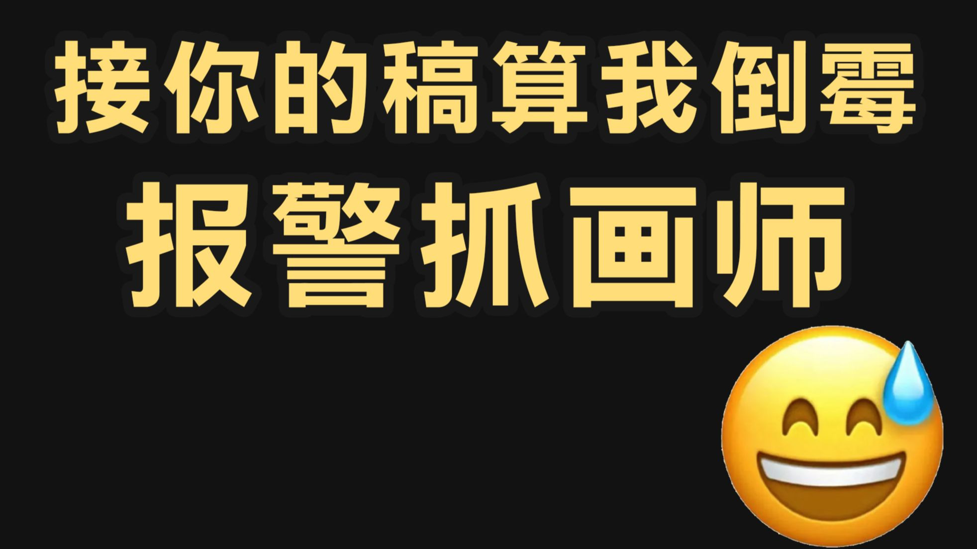 被挂了，澄清用