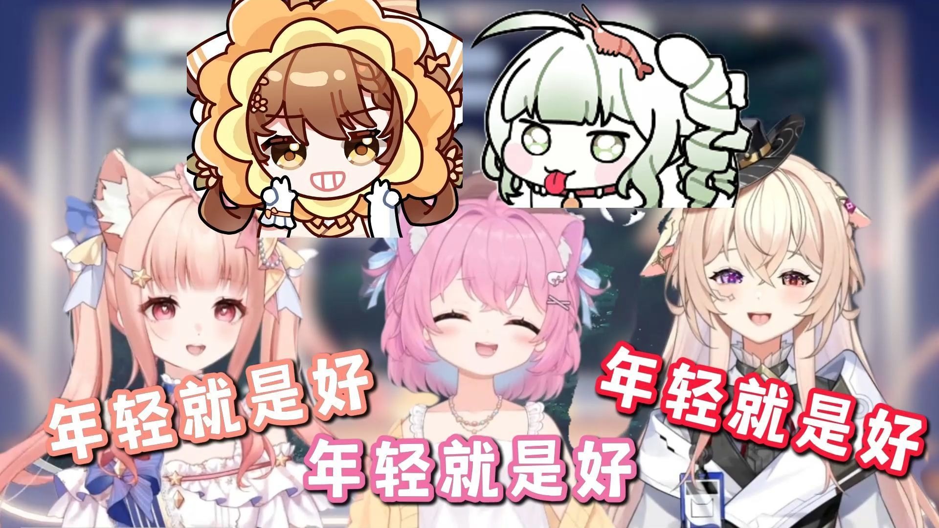 【桥洞fm】三位主持人齐声：年轻就是好~~~