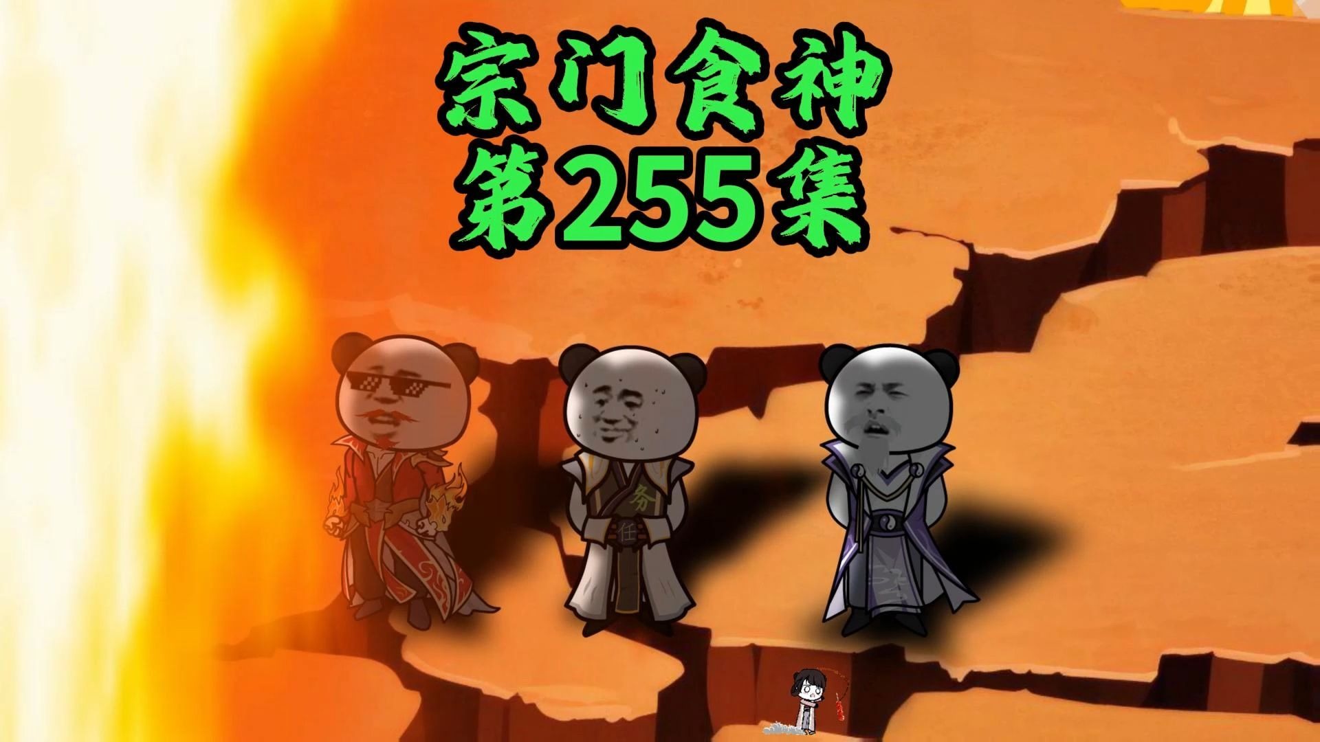致幻蘑菇大闹任务堂，又可以翻新装修了呢
