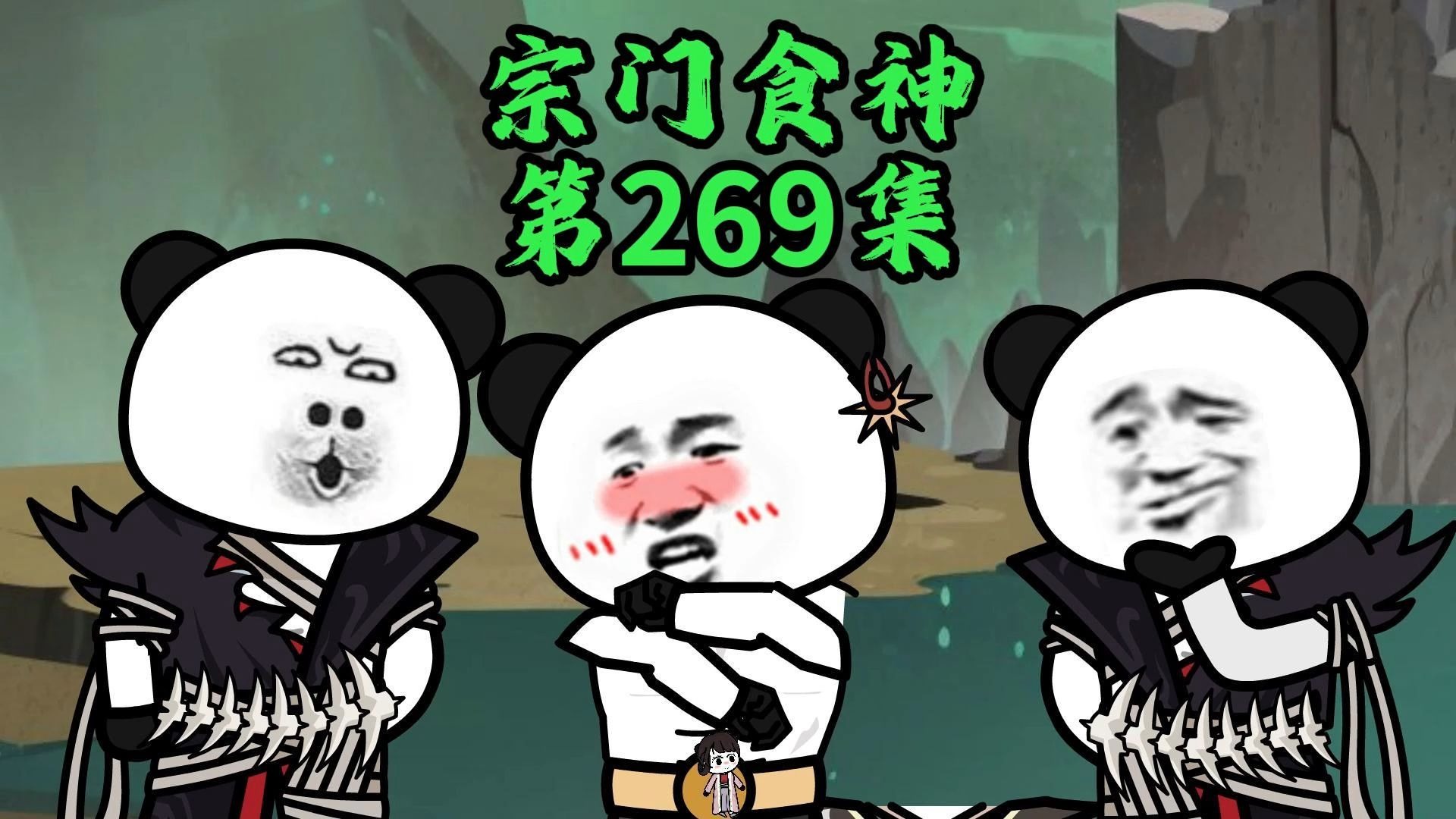 反攻？魔修的“祝帆捕捉计划”