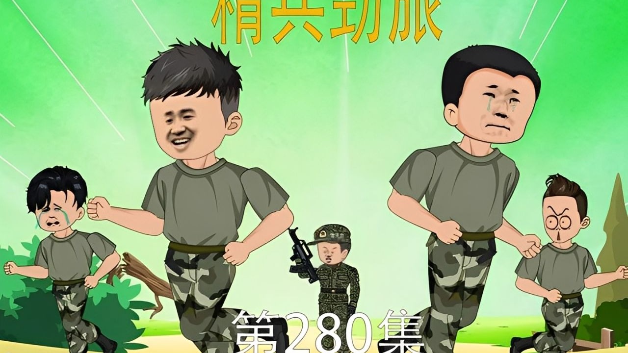 江老六走到哪，坑到哪