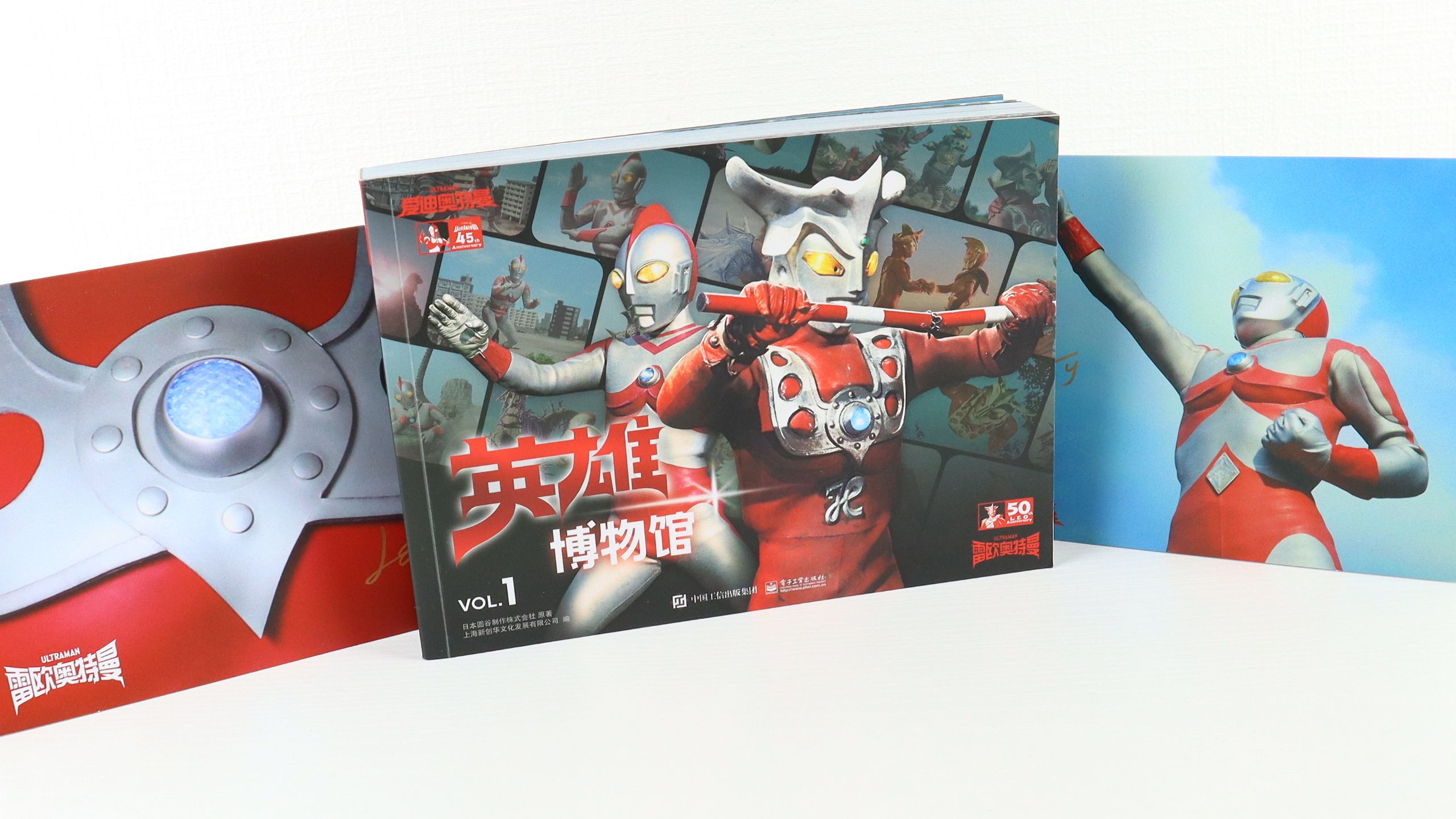 英雄博物馆vol.1 雷欧奥特曼 爱迪奥特曼80 简单介绍