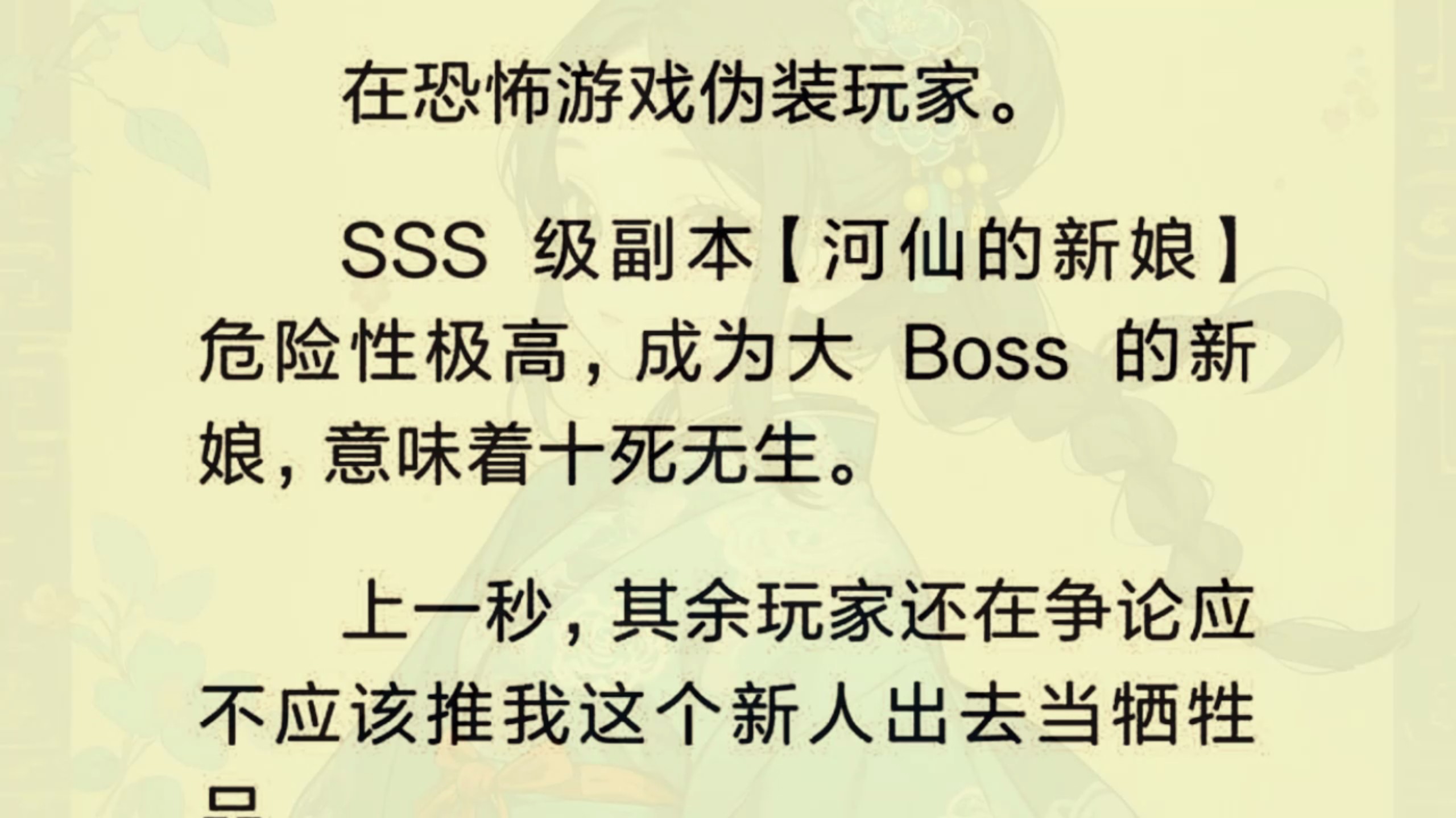 【全文】村口流着一条碧色缥缈的河，村口一块石，刻着仙祠村三个