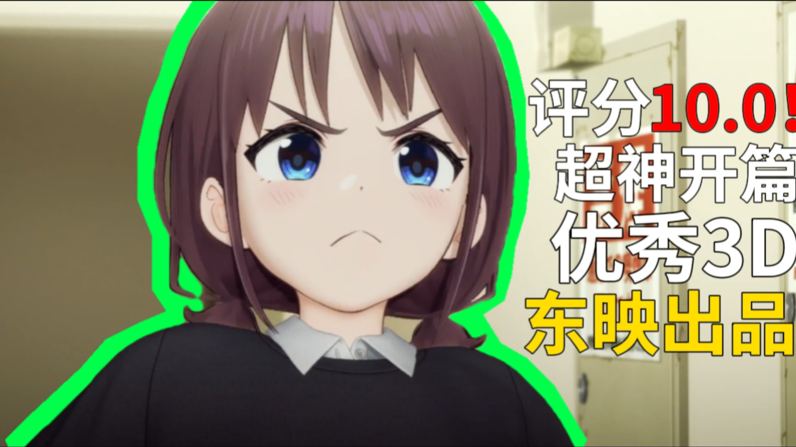 【gbc吐槽】神级开篇！？业内最强3D！别具一番风味的少女乐队故事！
