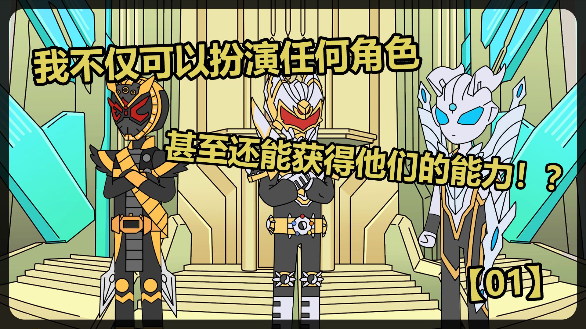 我在漫展扮演的帝皇铠甲竟然成真了！？