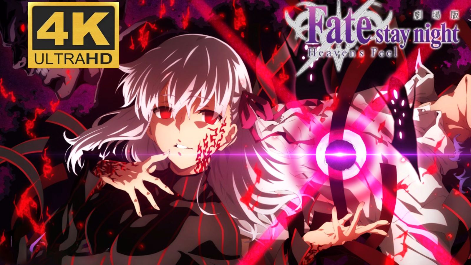 【Fate/4K】“我要成为只属于樱的正义伙伴！”