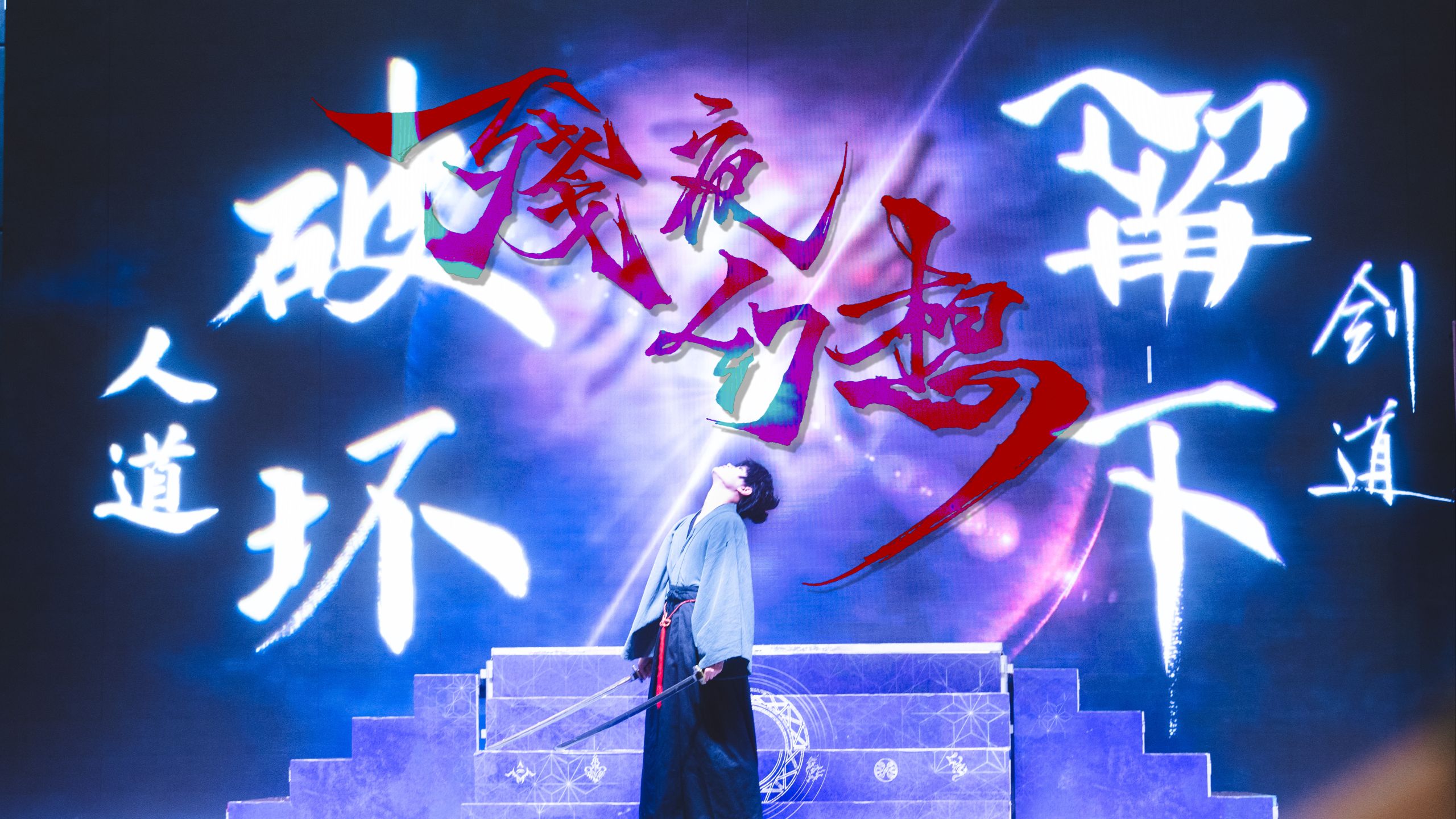 【时钟塔天体科】《Fate Samurai Remnant-残夜幻想》2025Chi