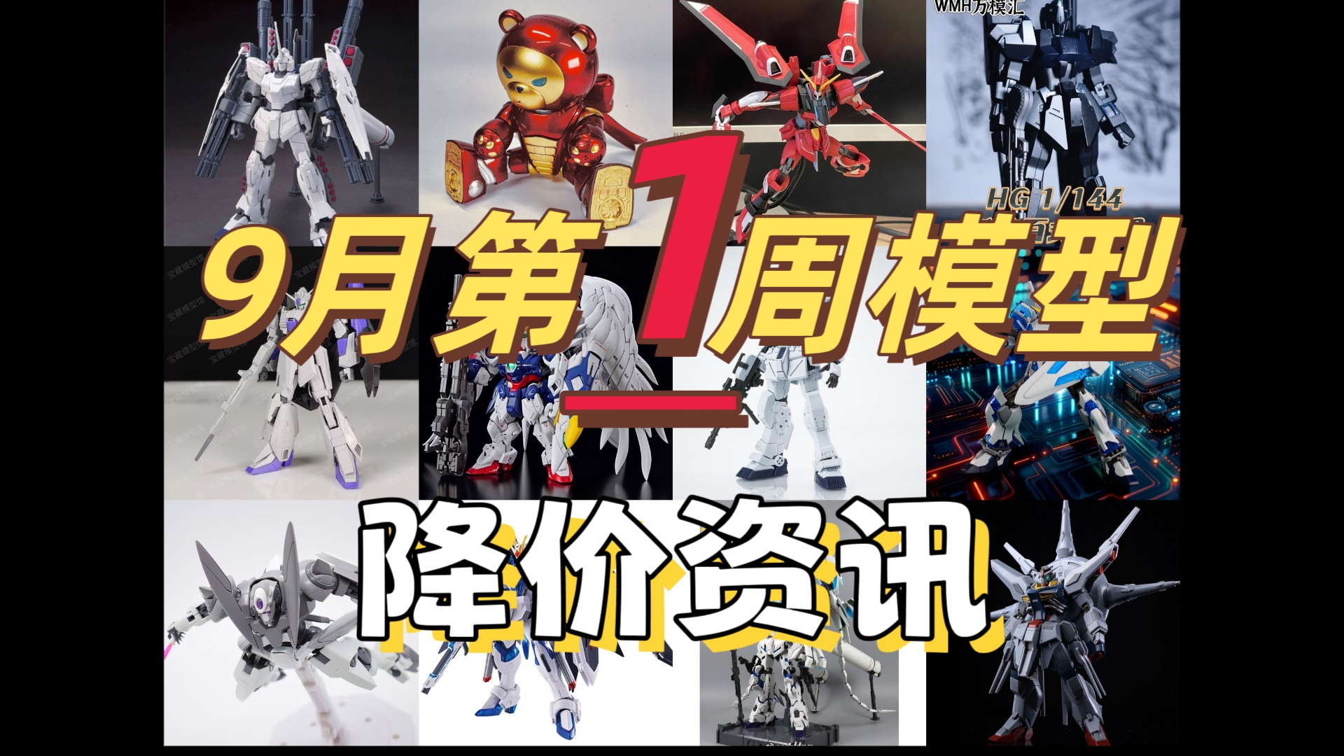 【降价资讯】本周居然三十款模型降价 多款模型价格有跳水 模