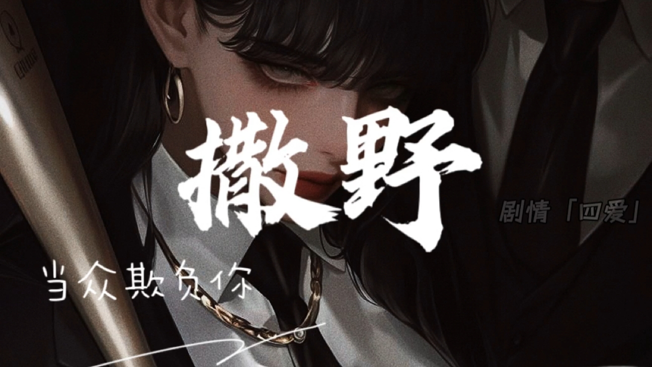 【男性向音声】四爱/强制/校霸恶女当众欺负你