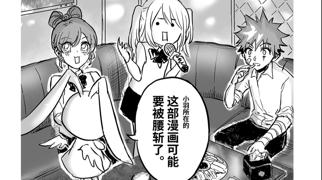 漫画被腰斩后，魔法少女沦为路人甲……