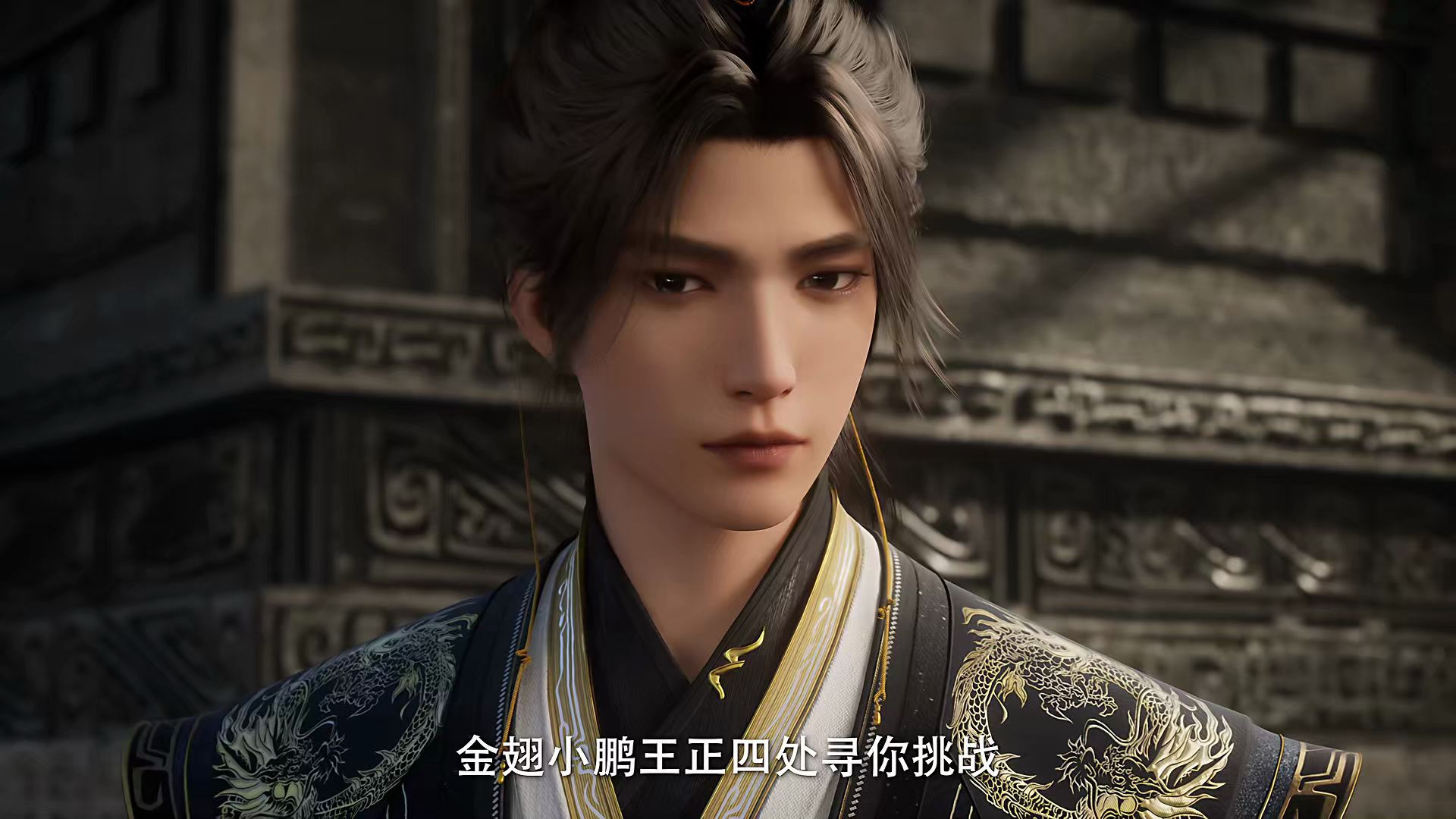 遮天 第125集 4k臻享版