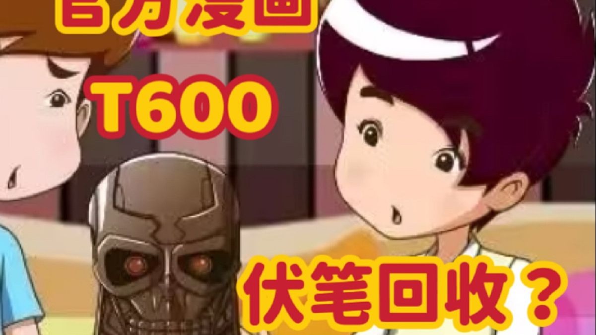 宛瑜留学归来倒追展博？《爱4》官方漫画解说⑨