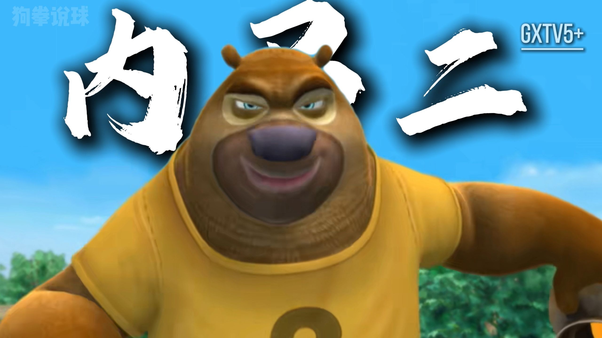 本该登峰造极的他，却被伤病阻碍了前进的道路