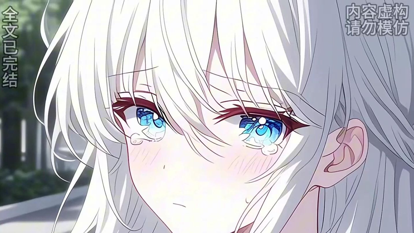 【完结文】纯爱登场，救赎甜文，双向奔赴，给各位彦祖亦非来点细糠