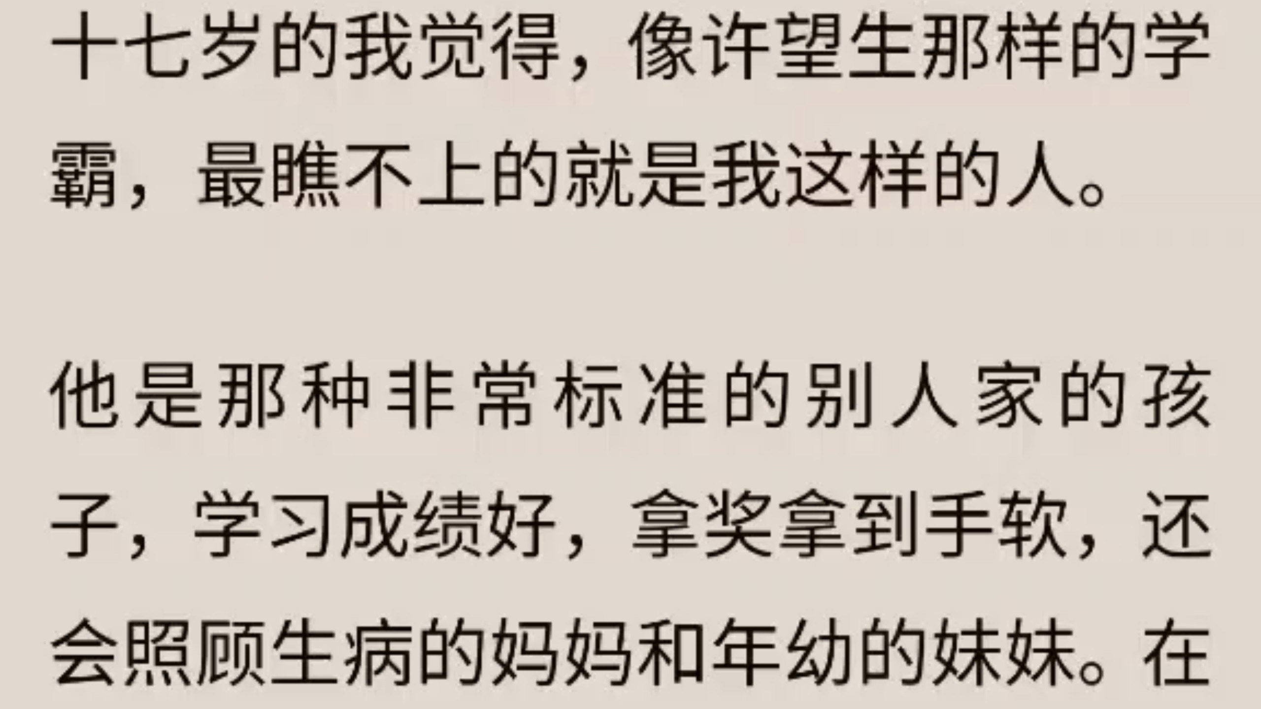 【双男主全文完+番外】我们就像两端……