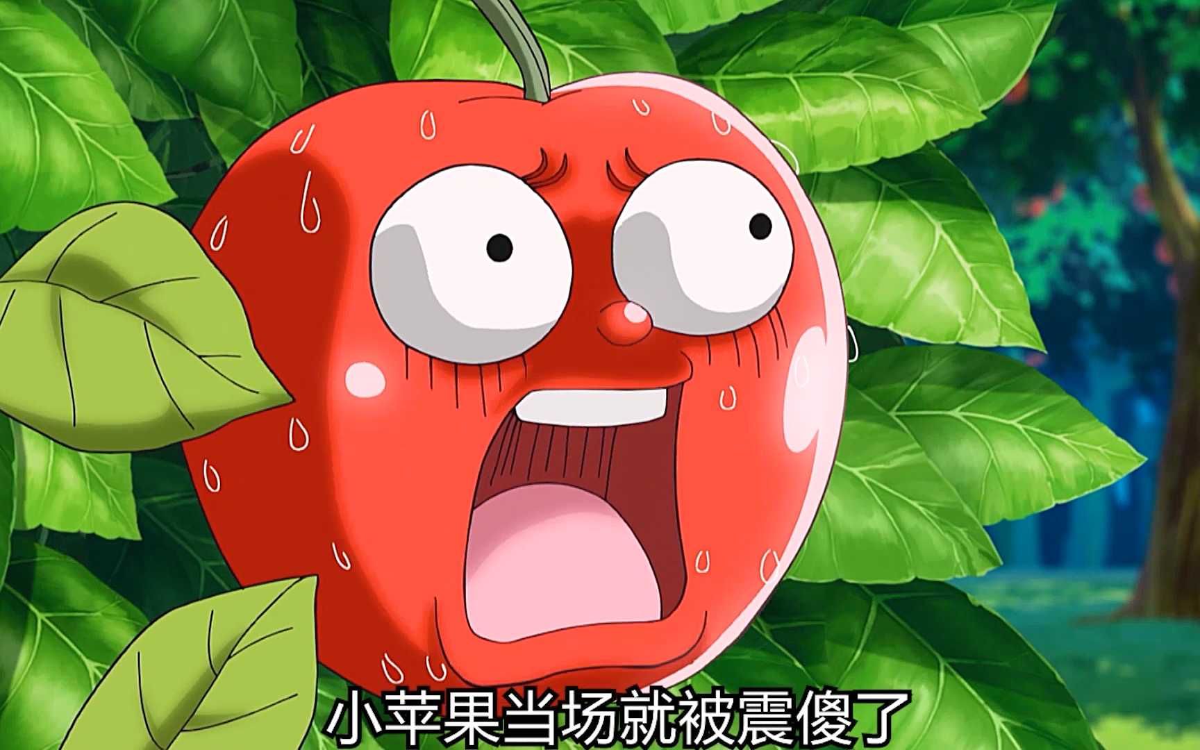 价值百亿的甜滑可乐，会大喊大叫的尖叫苹果，你想尝尝吗