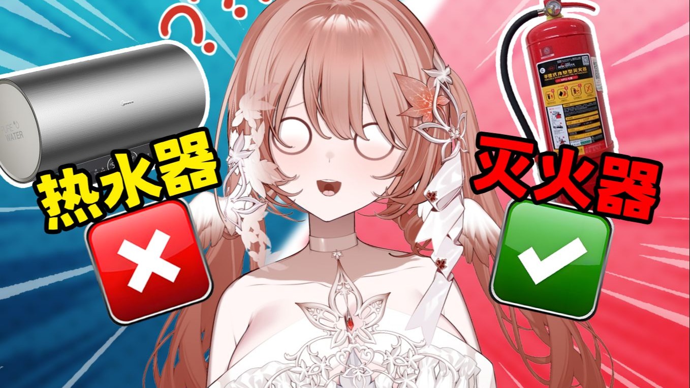 今年过节不送礼，送礼就送灭火器