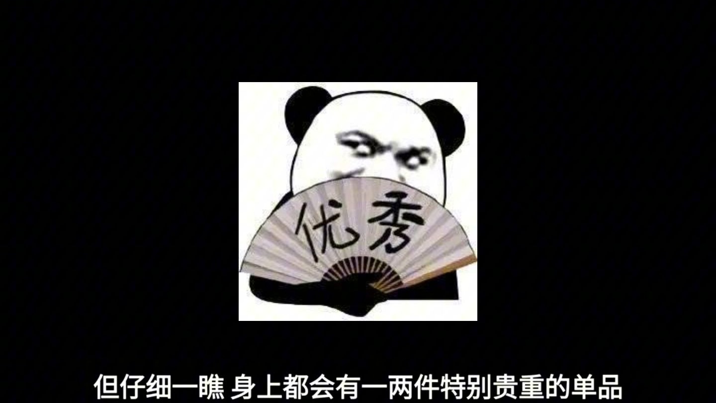雨天阶级：为什么有些人总是喜欢捧高踩低？