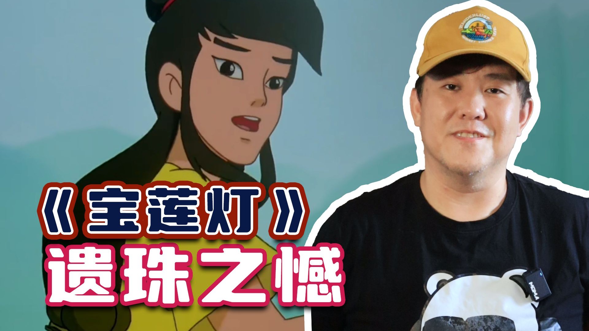 《宝莲灯》，不应该被遗忘的动画电影！