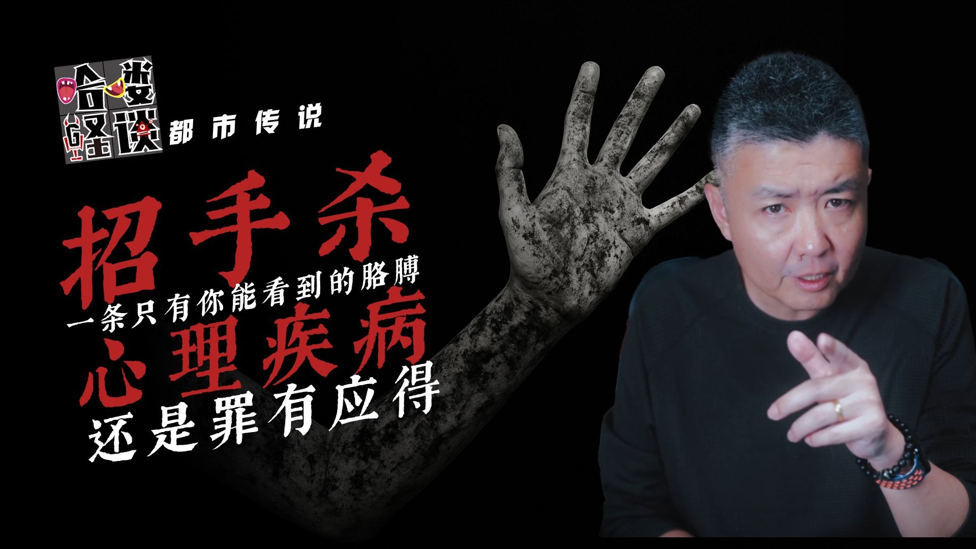 【哈喽怪谈】招手——你过来，你来啊，你看到我了吗？