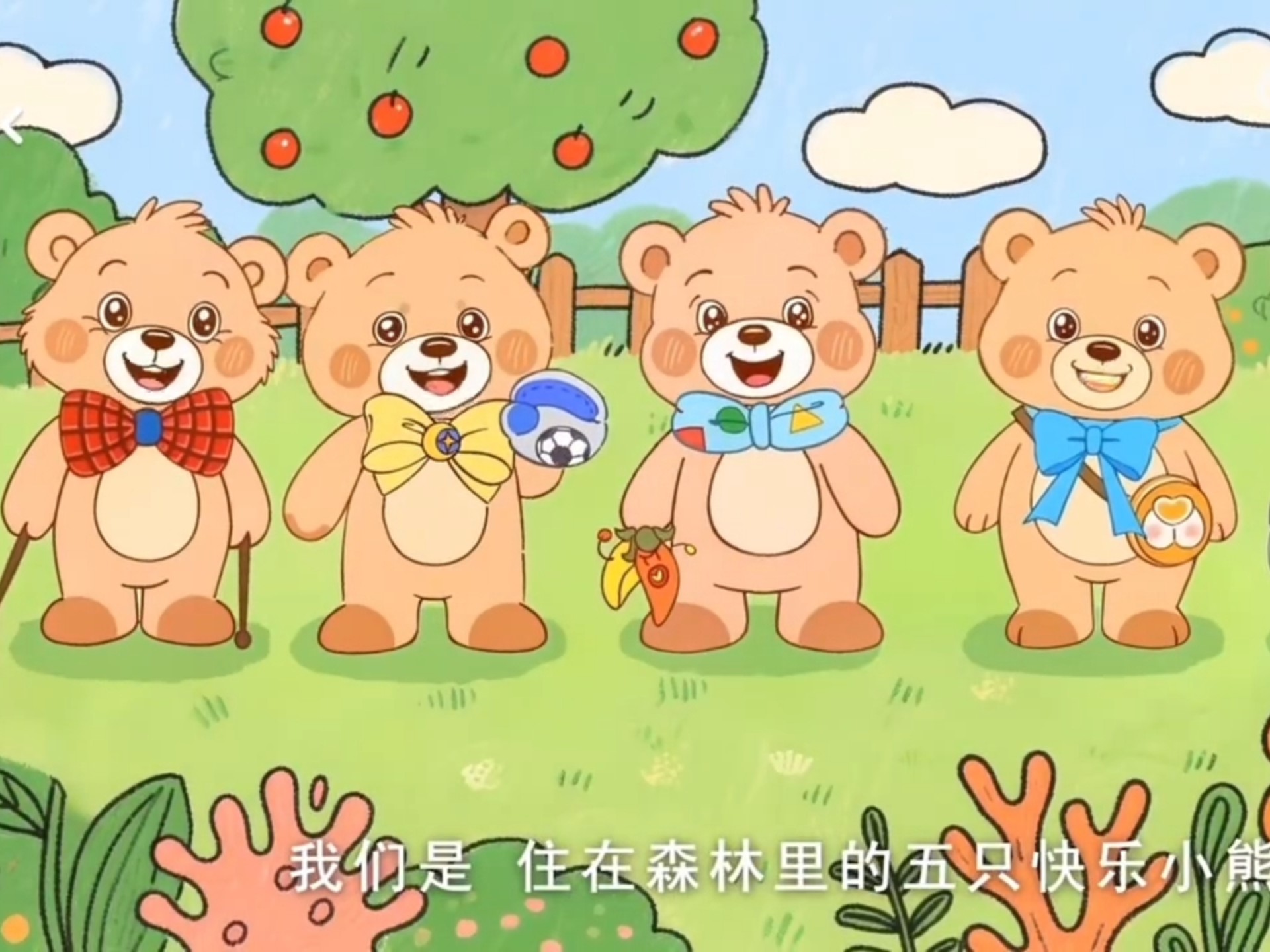【TOP登陆少年组合★五只小熊】更适合登丝宝宝的动画片来啦