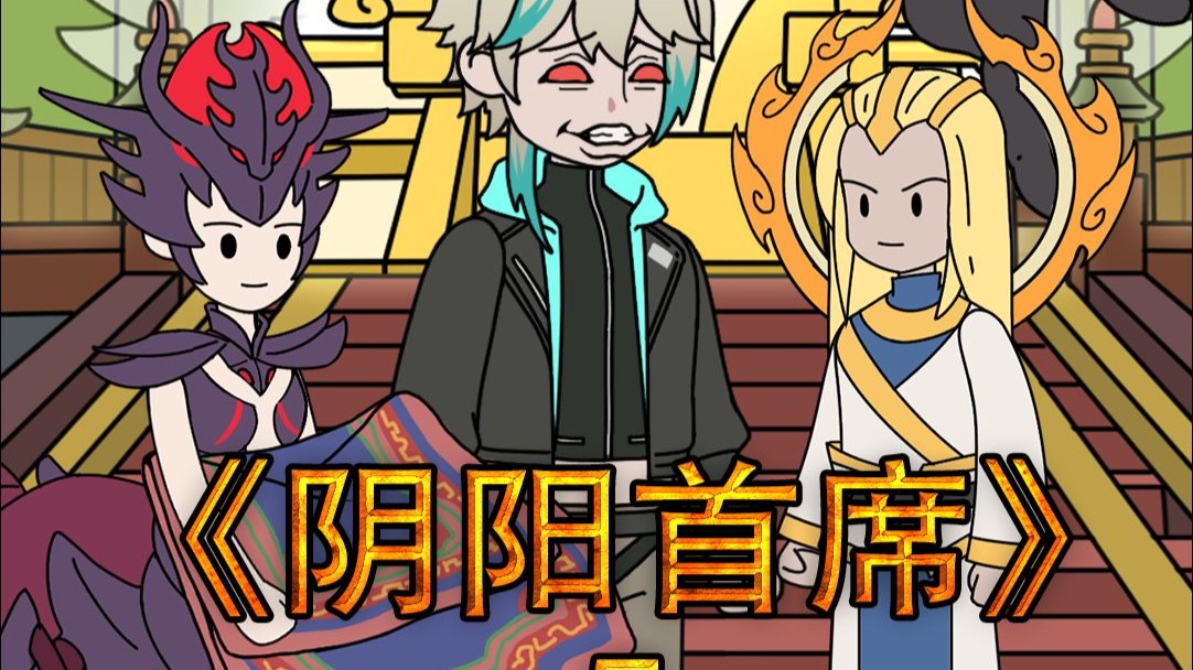 《阴阳首席》第五集：斩首玉小刚和唐月华，独孤博的苦衷