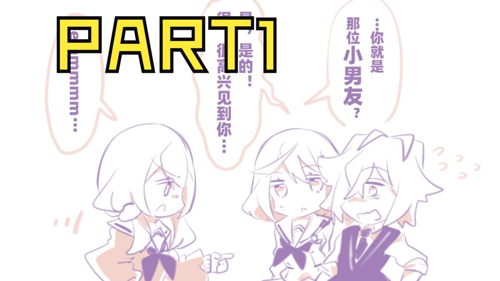 新来的魔法少女居然是……①