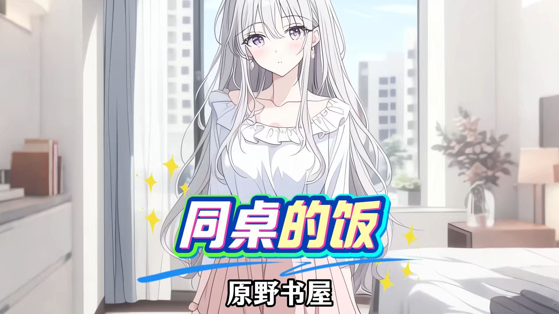 上高中时没钱吃饭，饿的连路过的狗看见我都掉头就跑