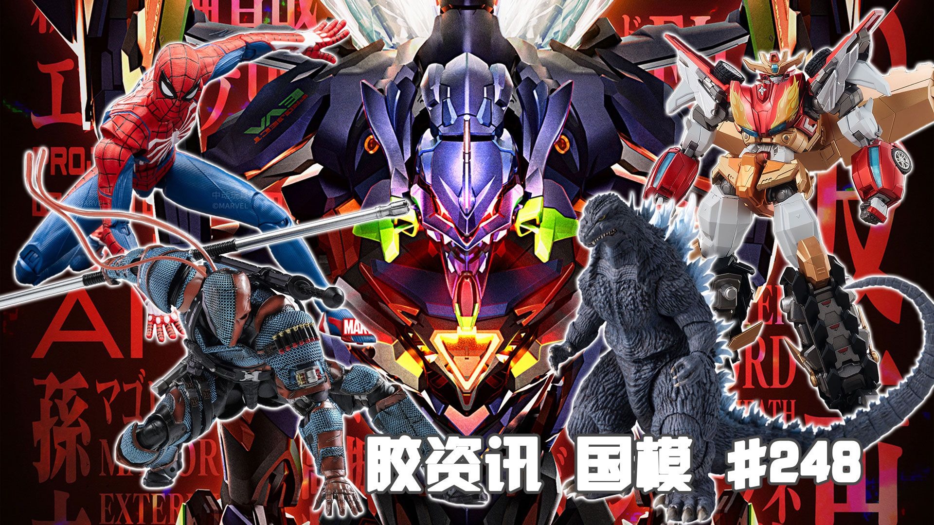 【胶资讯 国模】8/10~16新胶资讯，换头再版的形刻炎龙，换色限定