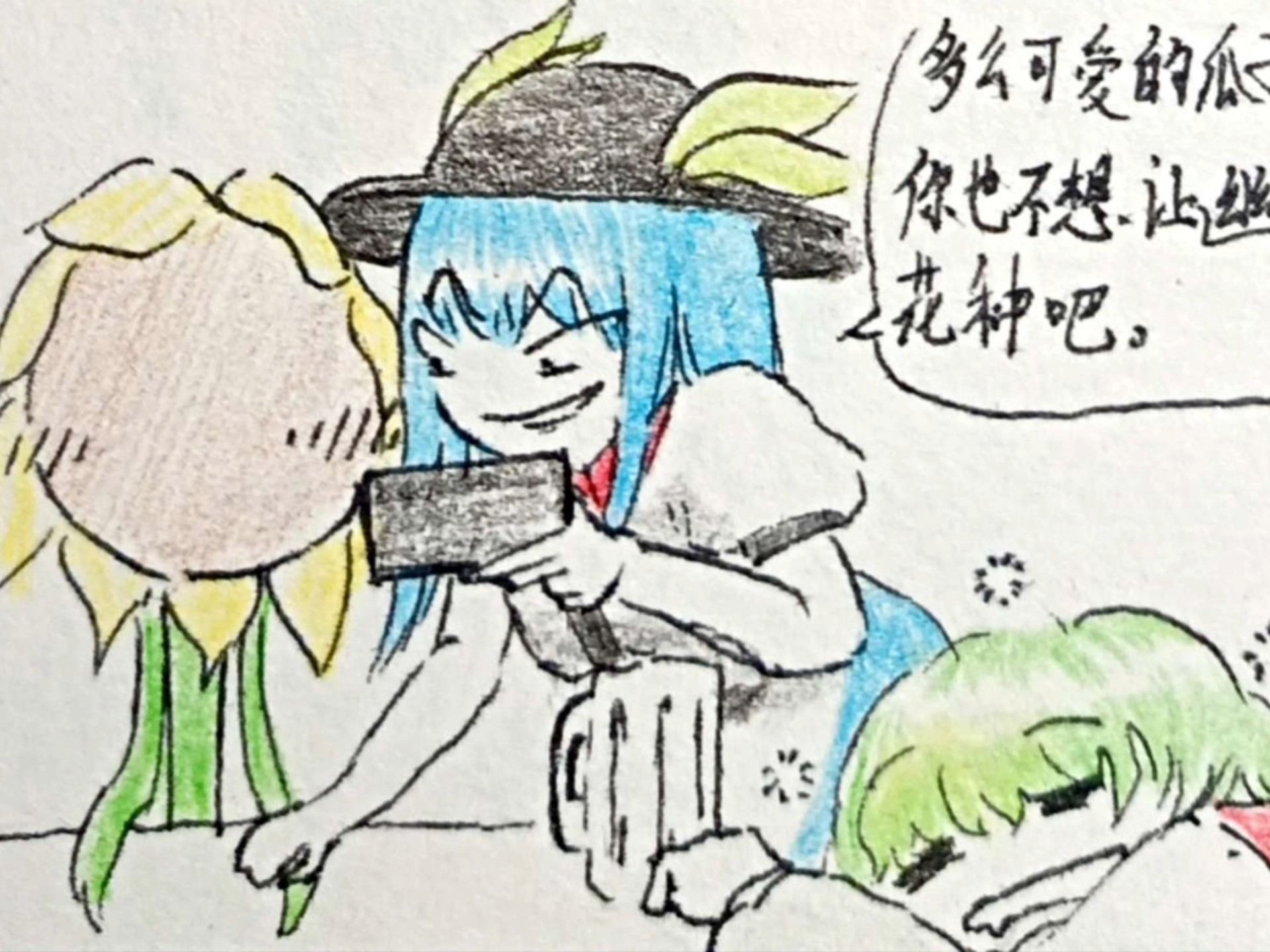 无能的花妈