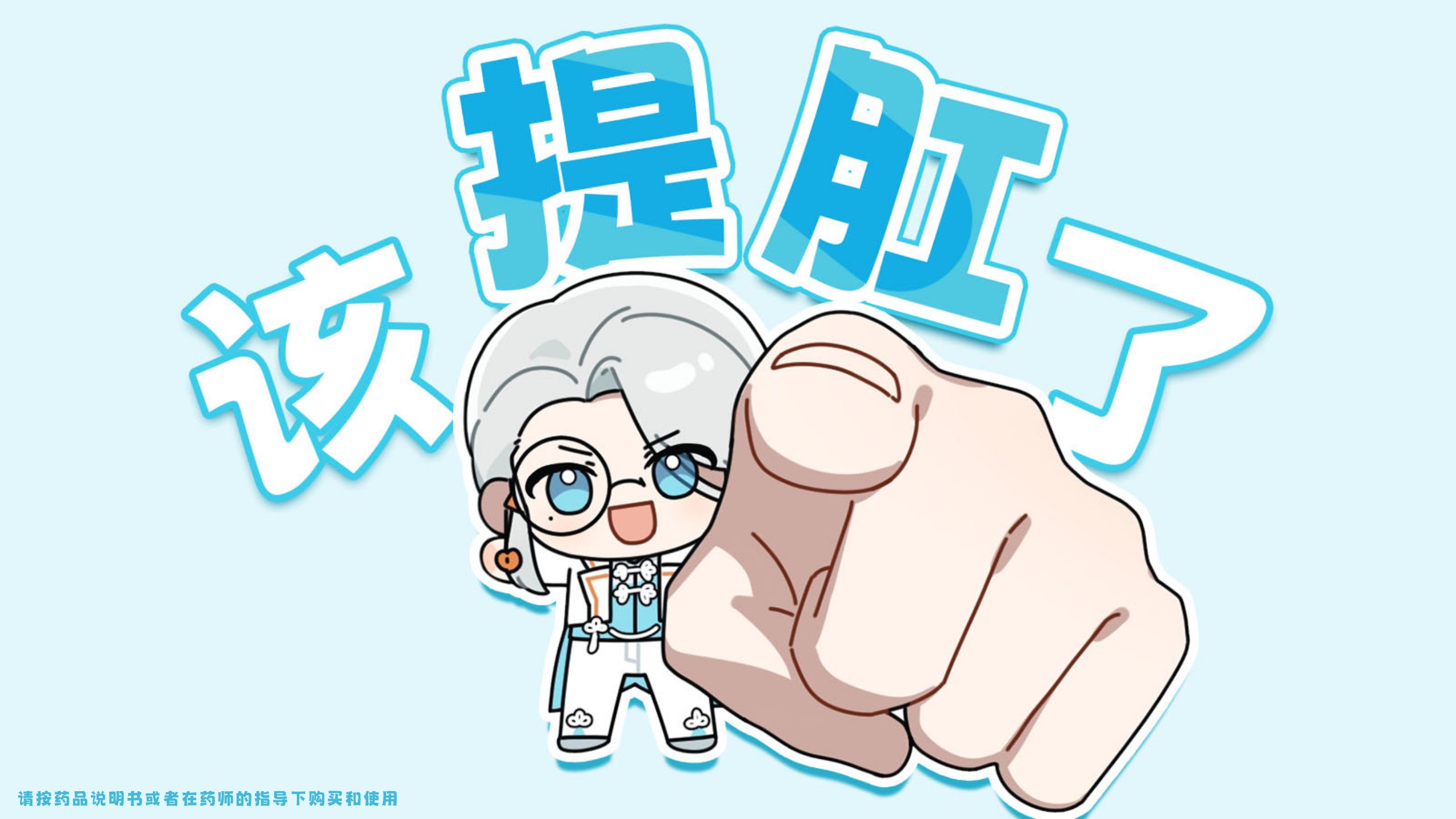 ⚡刷到我说明你该提肛了⚡【原创OC】