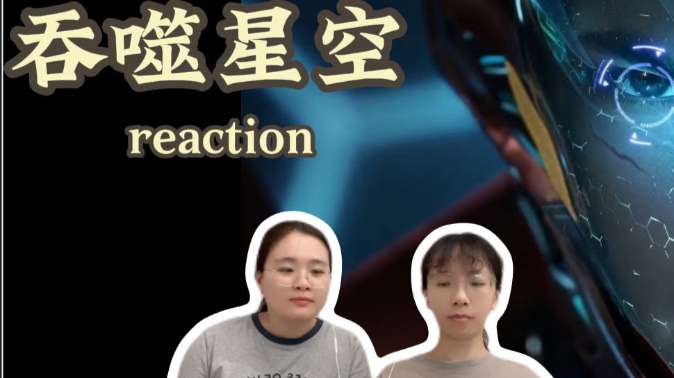 【吞噬星空reaction】111-112 峡谷风云突变，罗峰小队再陷皇武