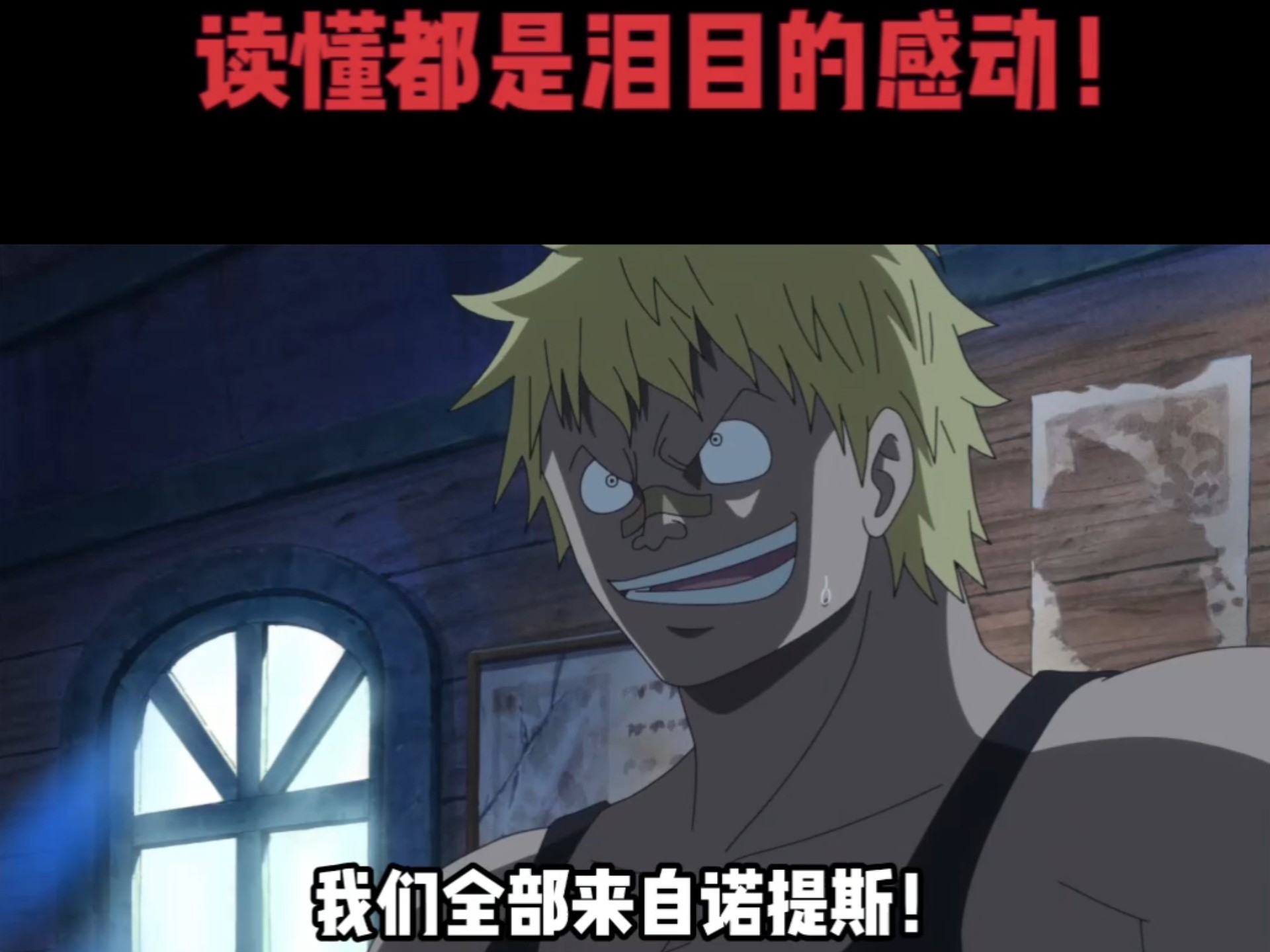 贝拉米+明哥人物日志！海贼的极致暗线反派，感受最痛沙包的悲伤