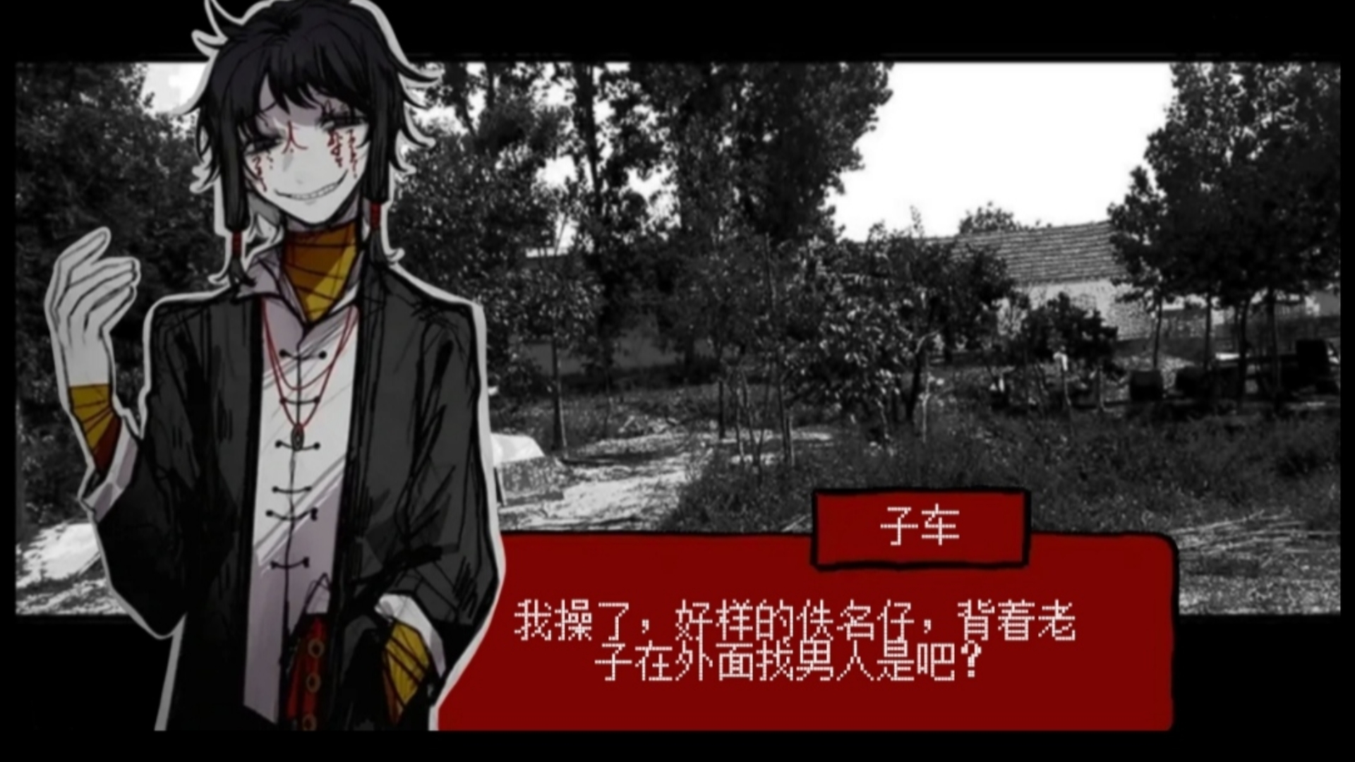 【车男主】带着男友去扫他前世的墓？？(完整版)