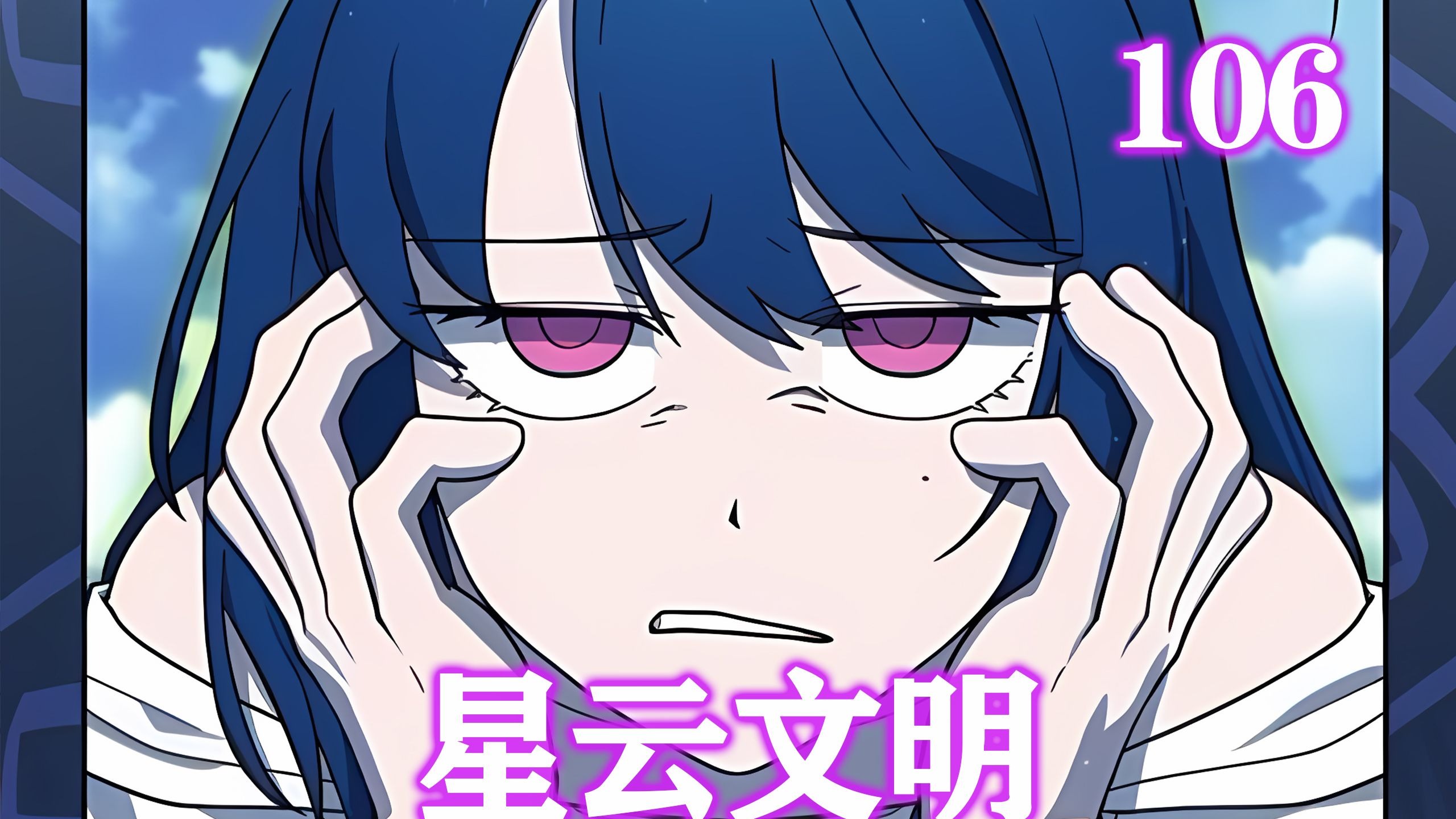 【星云文明】第106集：发现了，发现了，联盟中终于有人发现了有卧