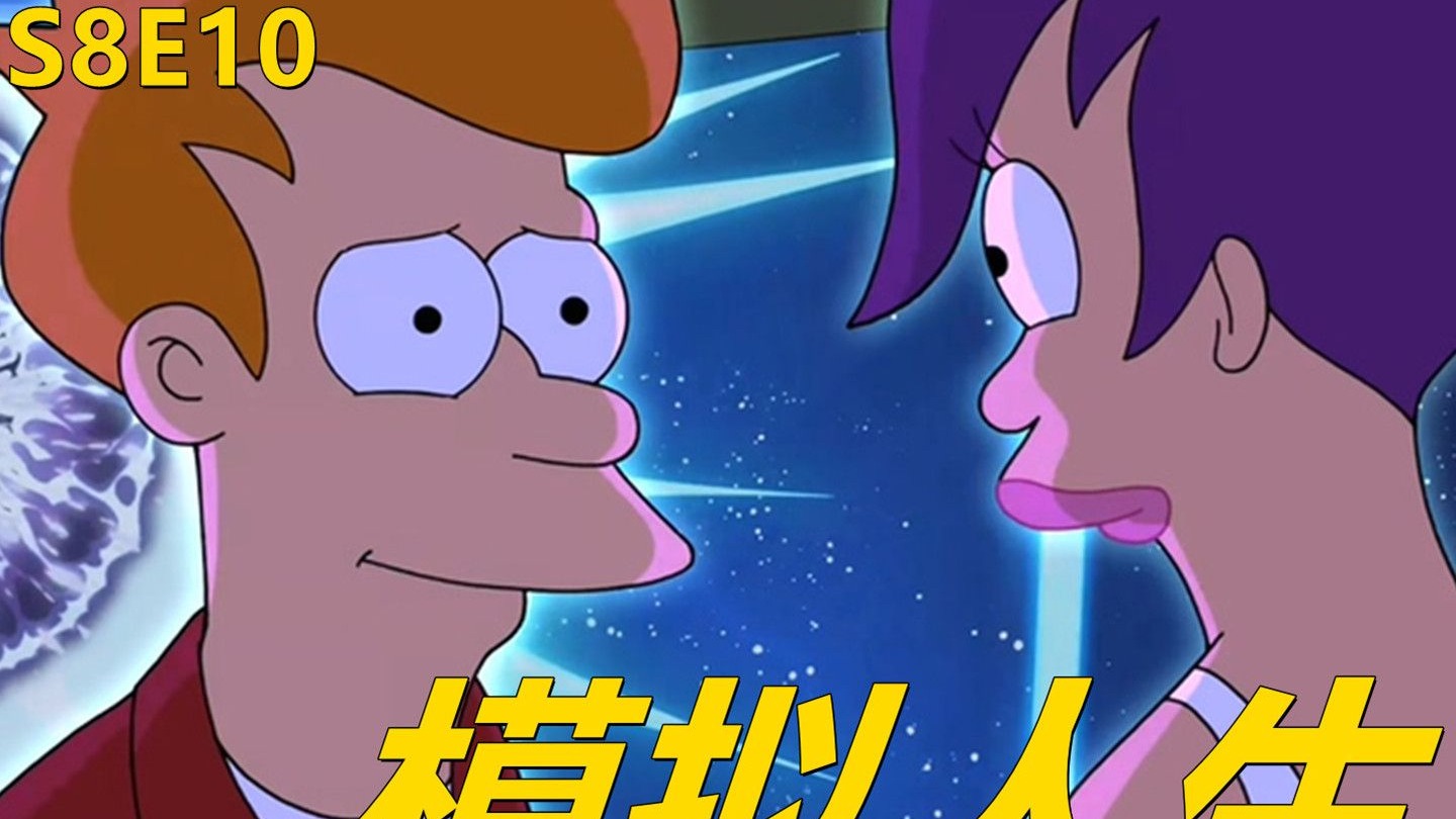 【废材】世界是真的还是假的到底重要吗？爱是真的就够了飞出个