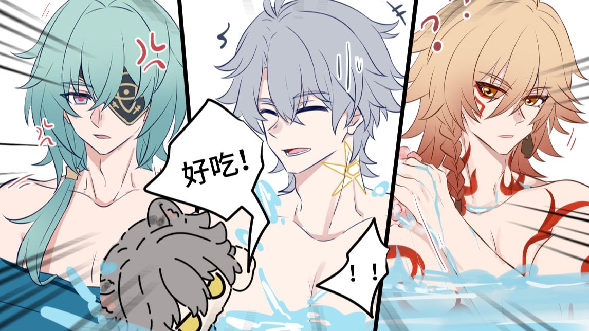 ❤️暑假带同学回家时候！❤️【星铁男寝】