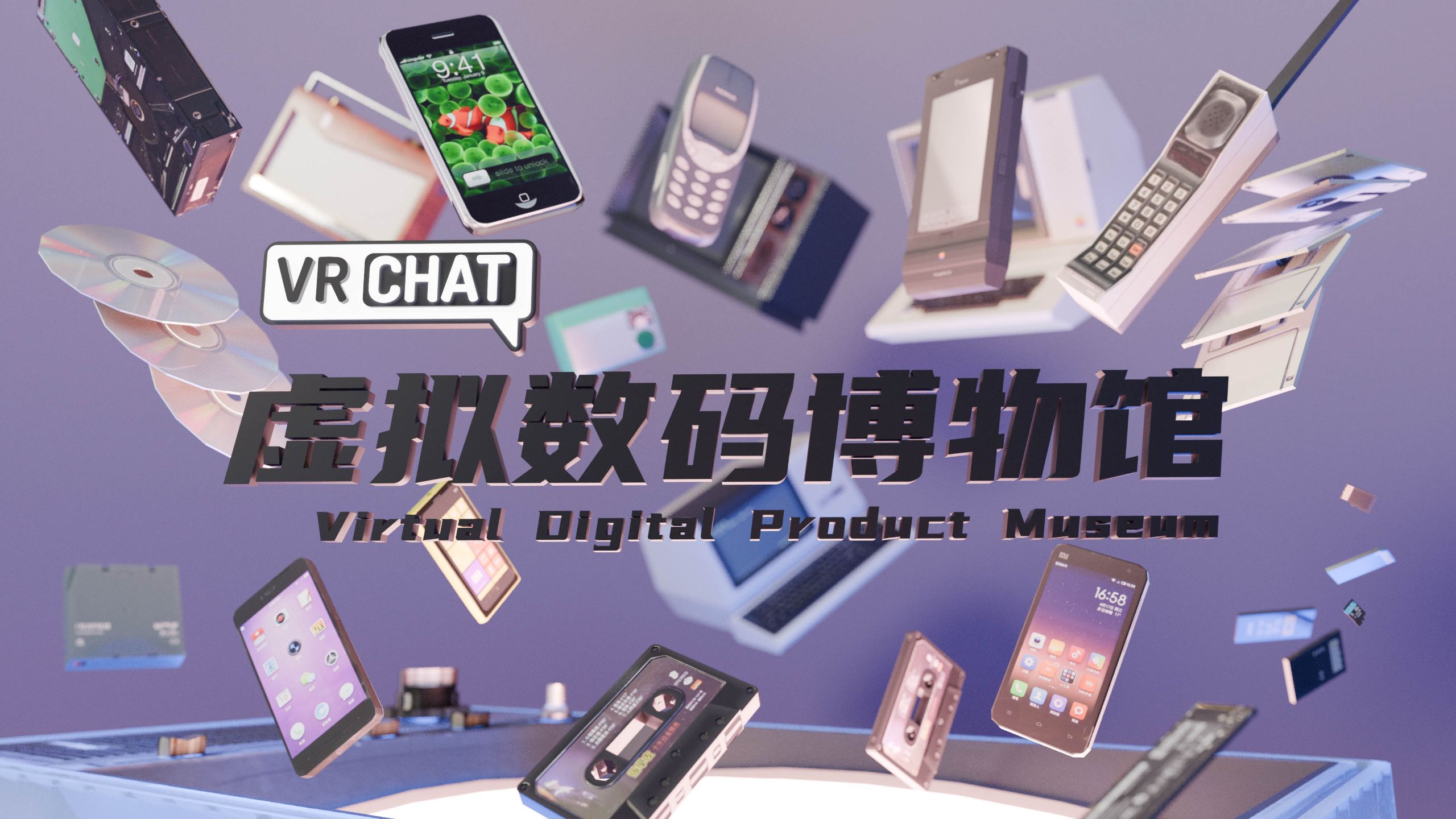 爆肝半年！我们建造了世界上第一个虚拟数码博物馆！