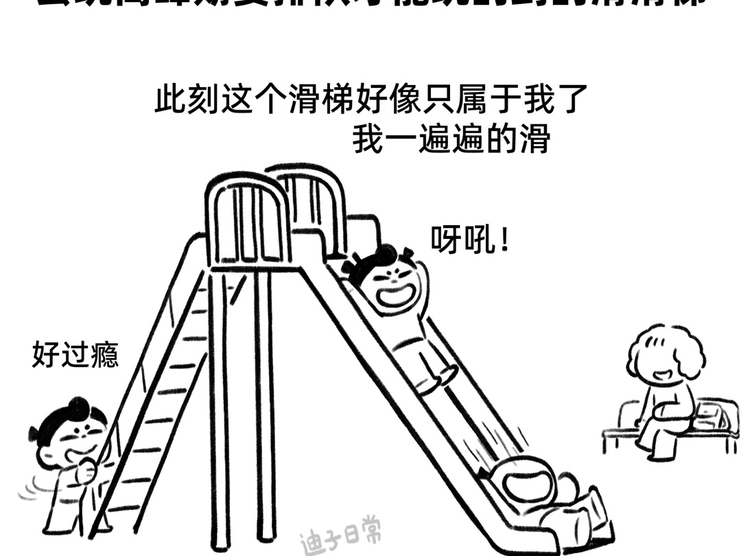 这一刻，也许会治愈以后的我