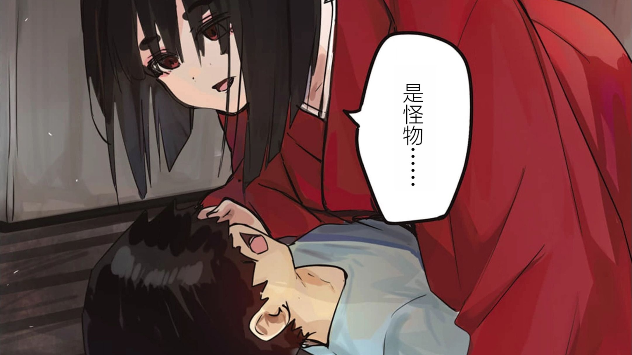 “人与怪异与缘分”