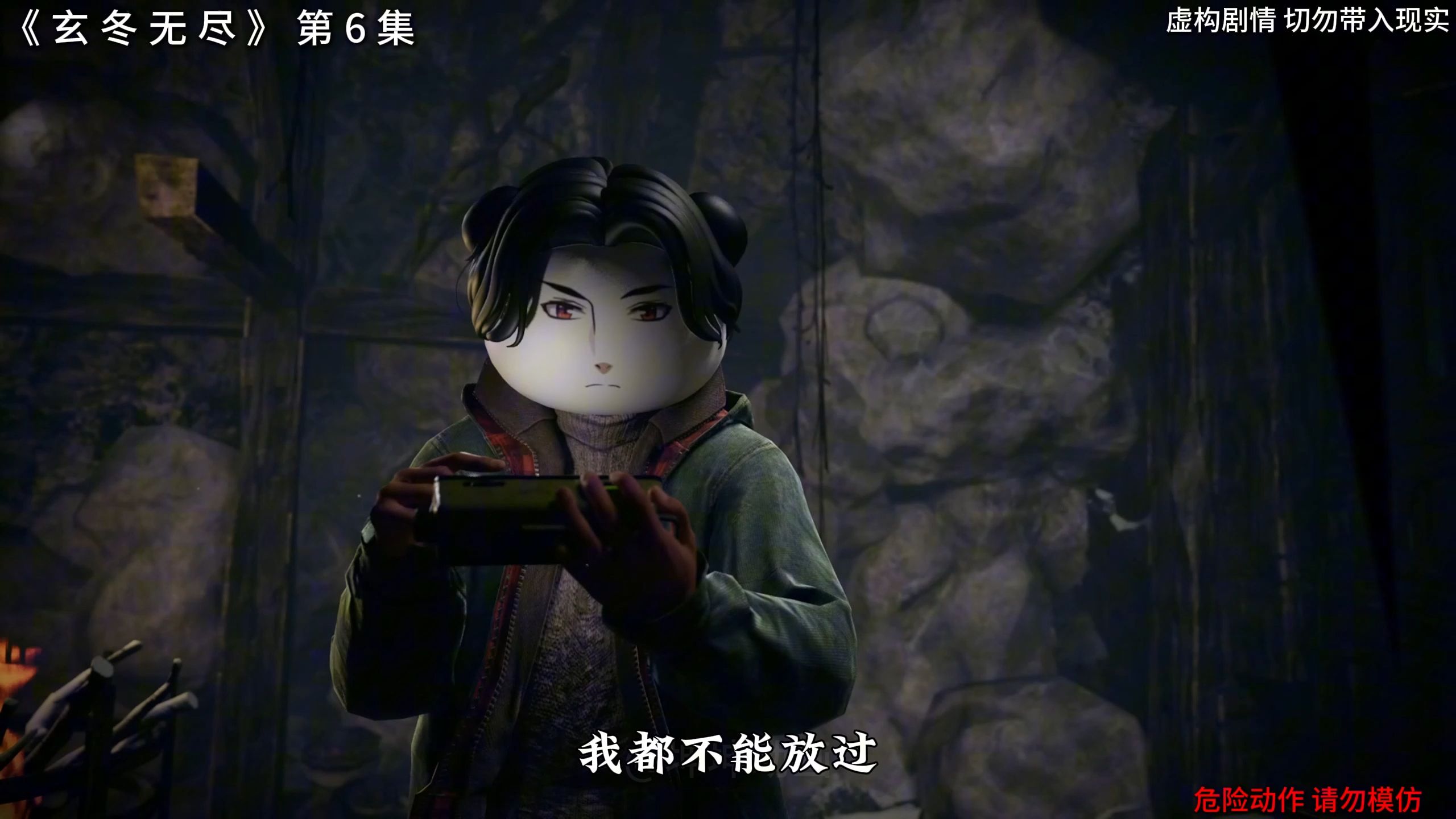 《玄冬无尽》第六集|城市废墟！ #原创动画 #二次元 #希望能火 