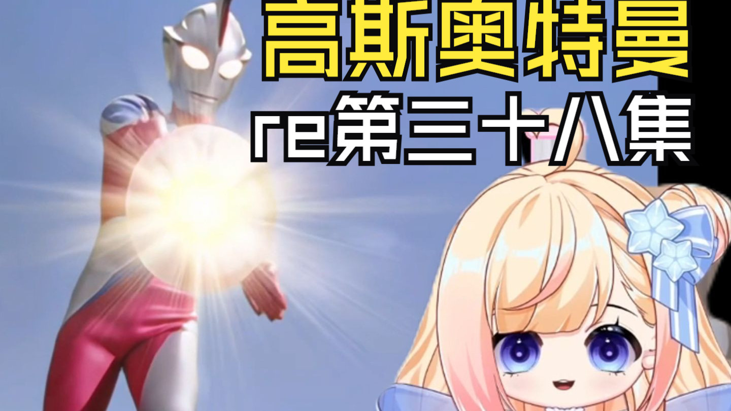 【高师傅reaction】第三十八集：真的会被这种家庭感动到