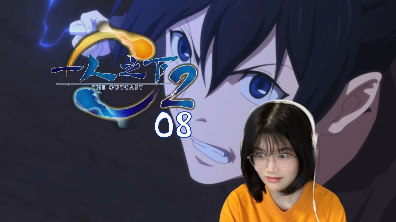 张楚岚厉害呀！！【一人之下ReactionS2Ep8】