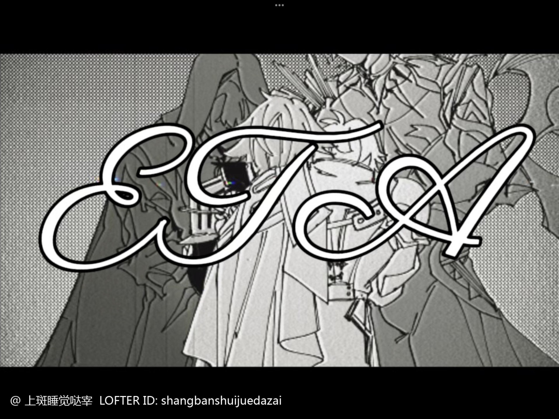 【厄敌手书/余烬启明时day6 14：00】ETA