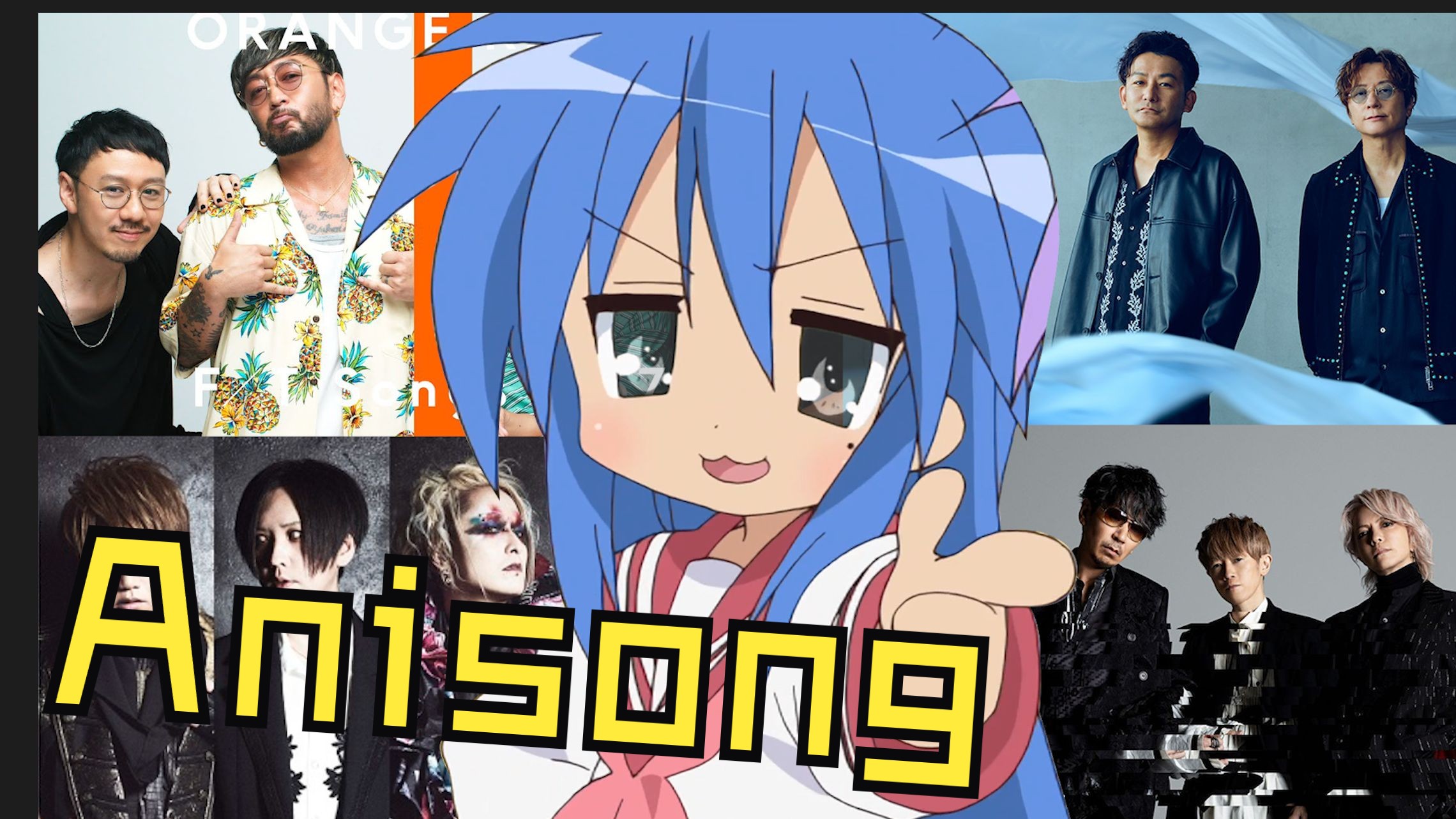 二十年前的老二次元在听什么歌？［幸运星全梗盘点23］［NETA介绍］