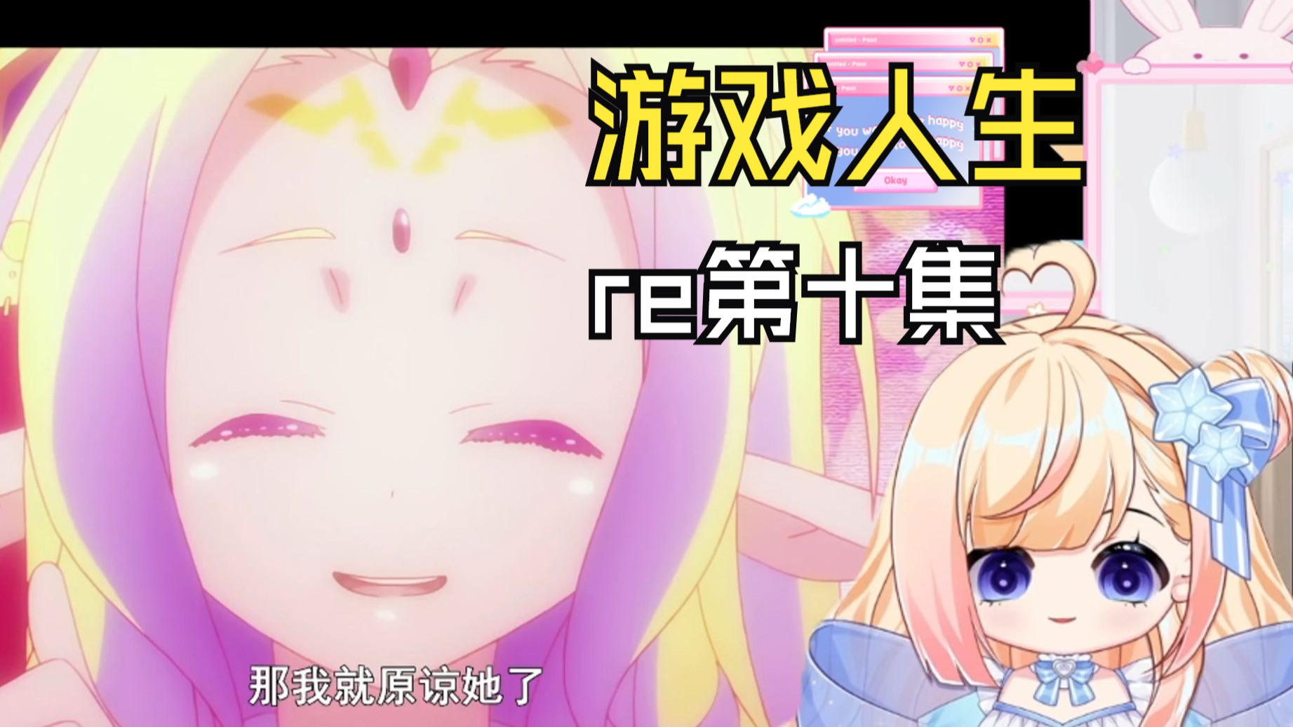 【游戏人生reaction】第十集：原来目前精灵他们就是一个监视作
