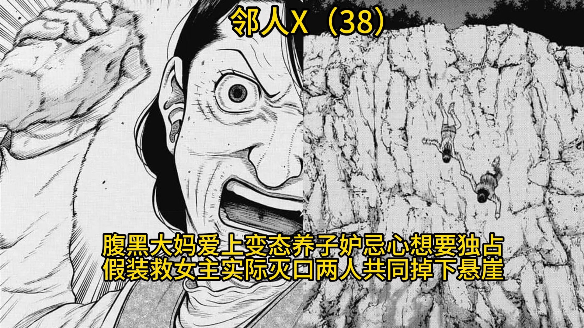 腹黑大妈爱上变态养子妒忌心想要独占 假装救女主实际灭口两