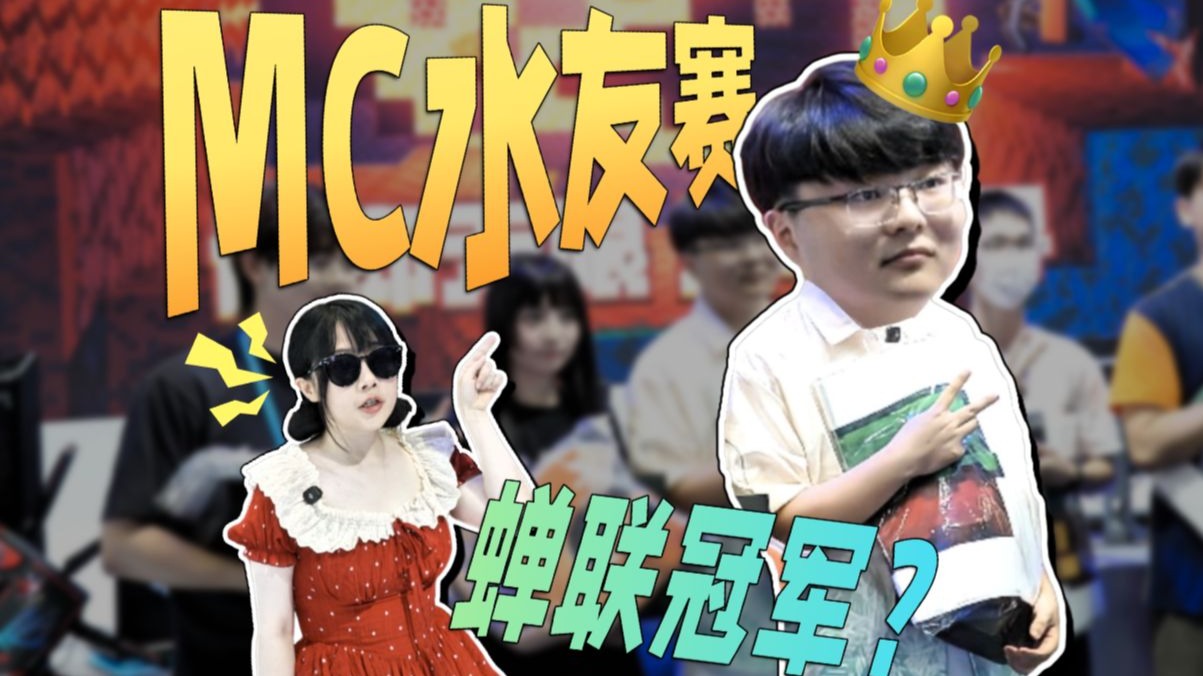 圈圈居然连续两年在BW线下水友赛夺冠！？